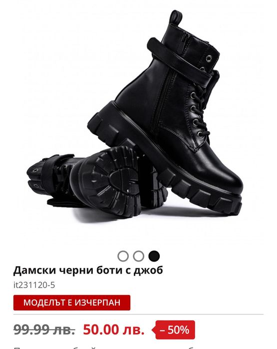 Дамски боти Tendenz