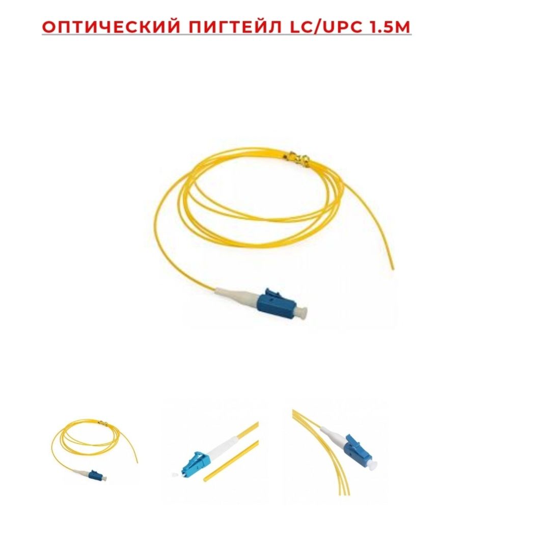 Оптический адаптер - LC/UPC SM Duplex