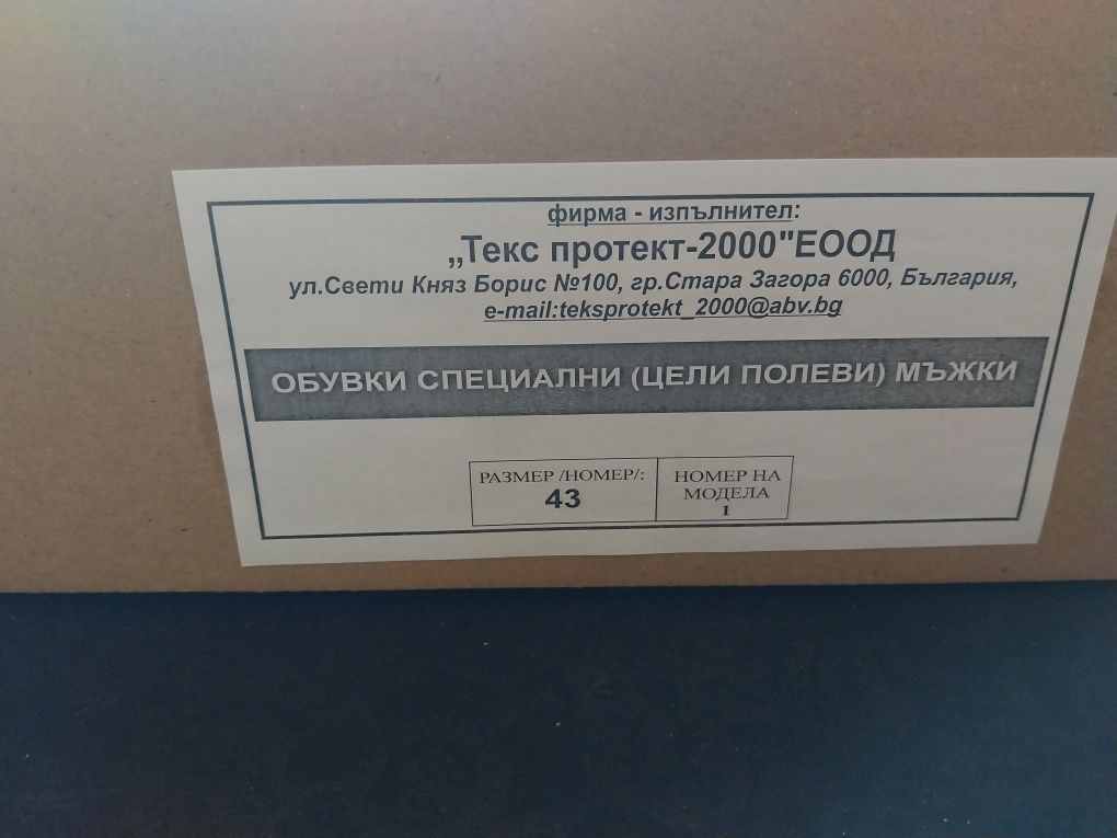 Мъжки Кубинки и Боти от естествена кожа