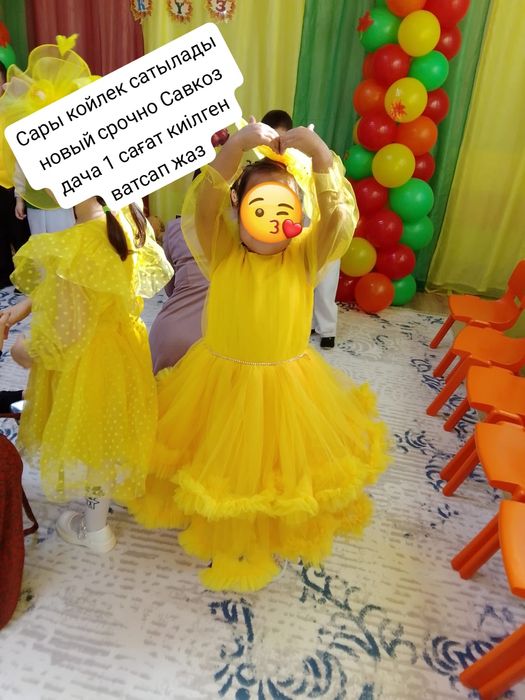 Саламатсызба тез арада сатамын сары койлек