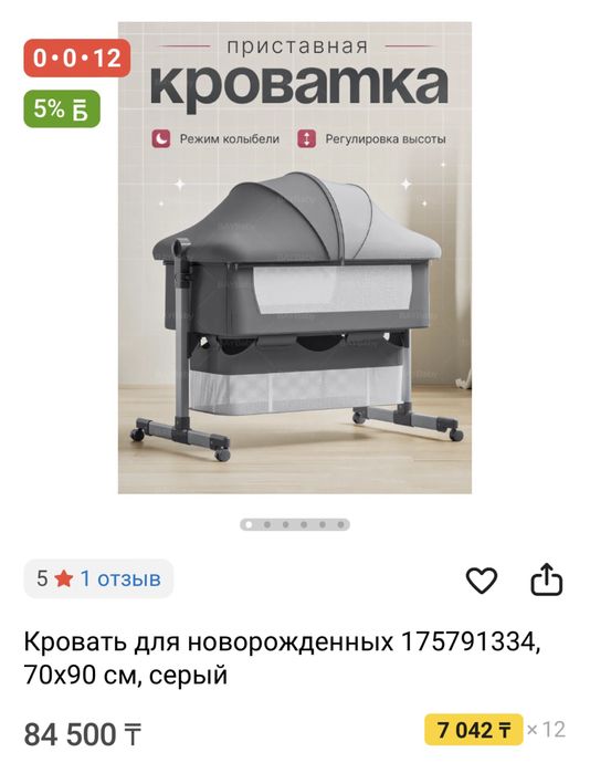 Продам кровать колыбель