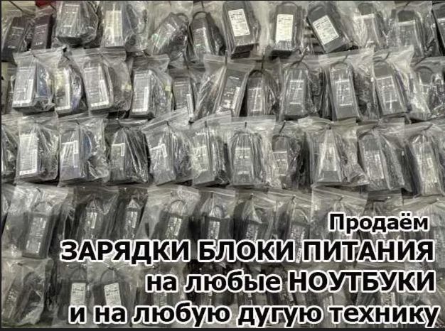 есть на любой телевизор, моно-блок - блок питания внешний