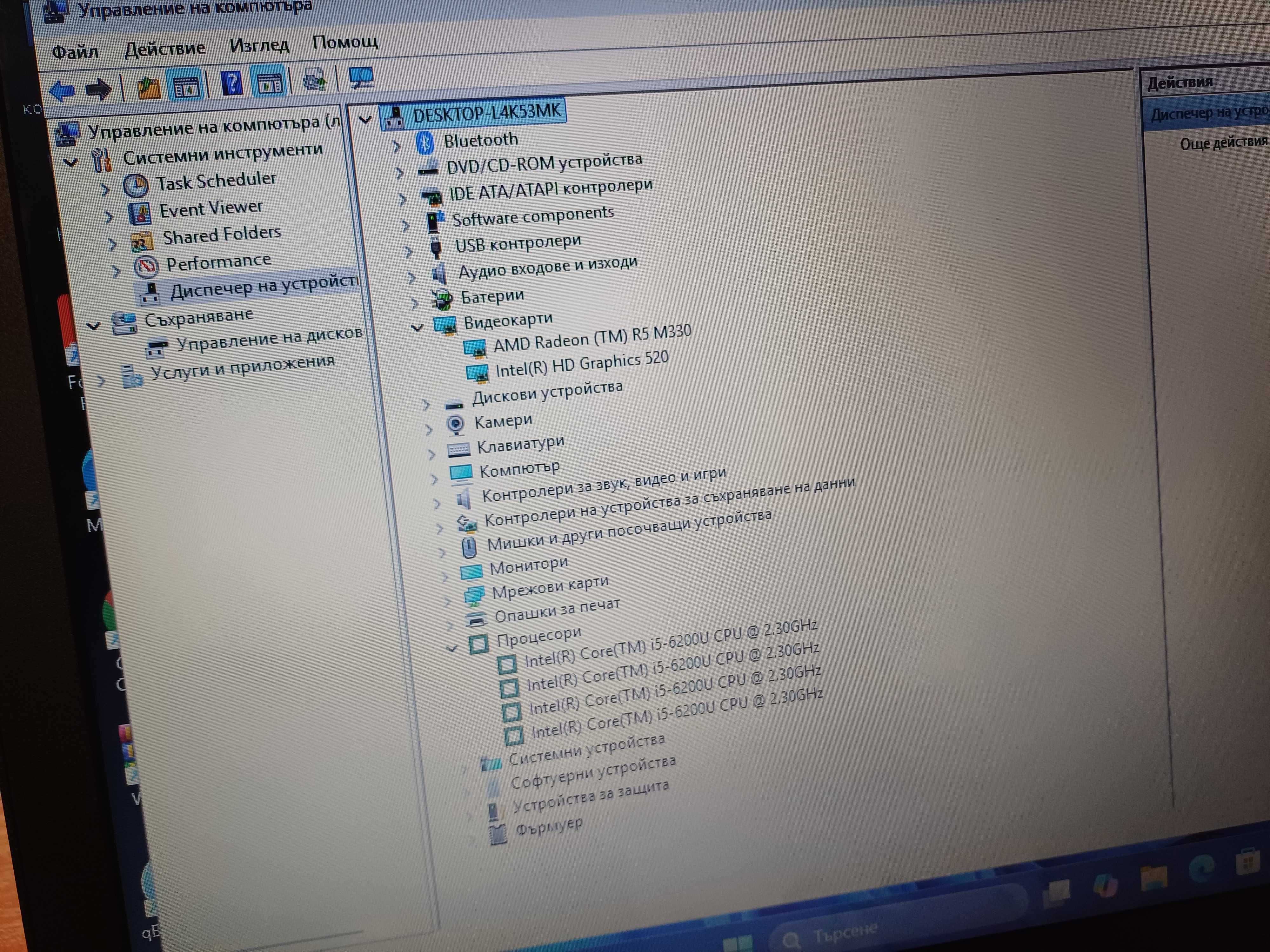 15.6' Lenovo Core™i5-6th/8GB Ram/AMD R5 M330/240GB SSD- батерия 3 часа