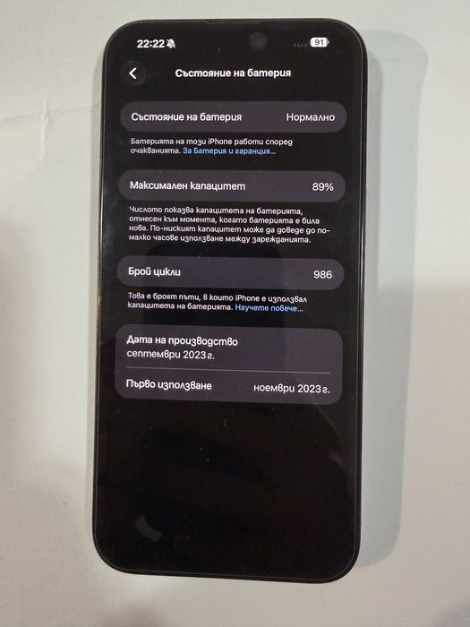 Iphone 15pro max 256gb