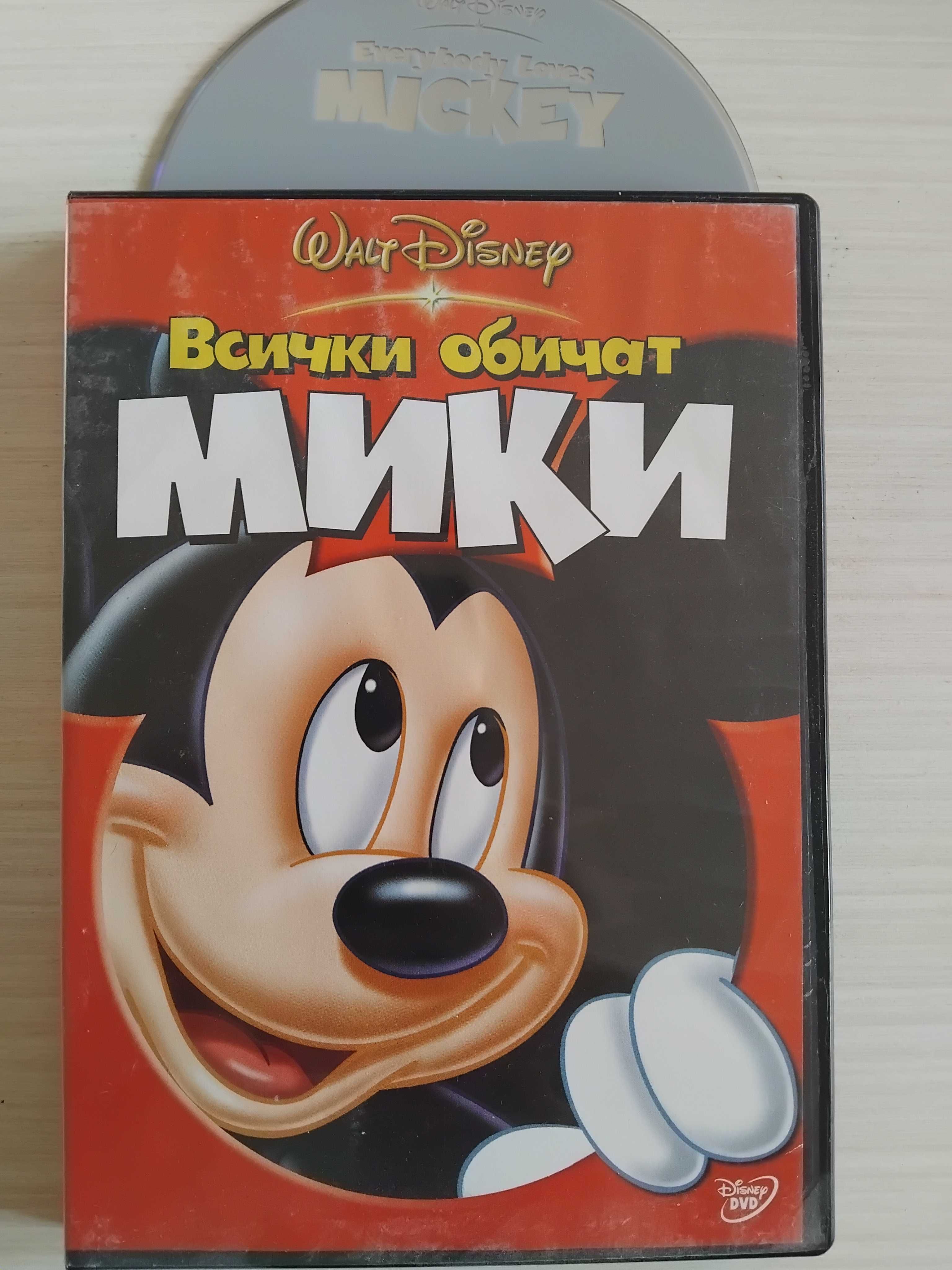 Disney Всички Обичат Мики - оригинален детски филм анимация Мики Маус