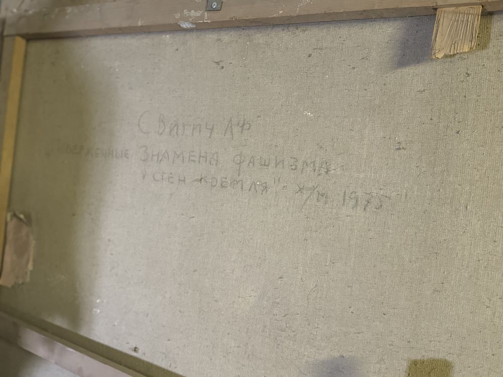 Уникальная картина 1975 года с историческим сюжетом
