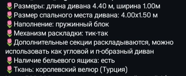 В отличном состоянии срочно продаётся диван 4м. В идеальном состоянии