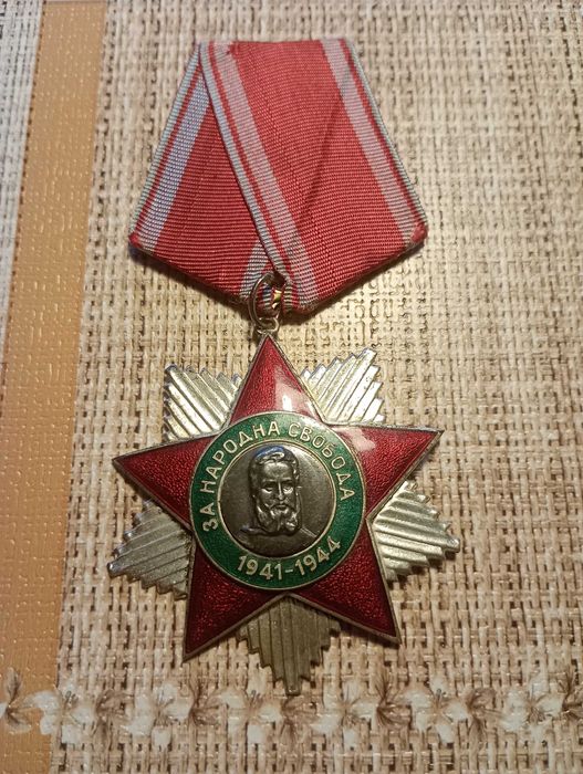 ОРДЕН -За Народна Свобода -1941-1944г