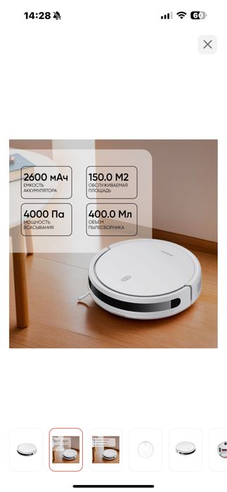 Робот-пылесос Xiaomi Robot Vacuum E10 белый