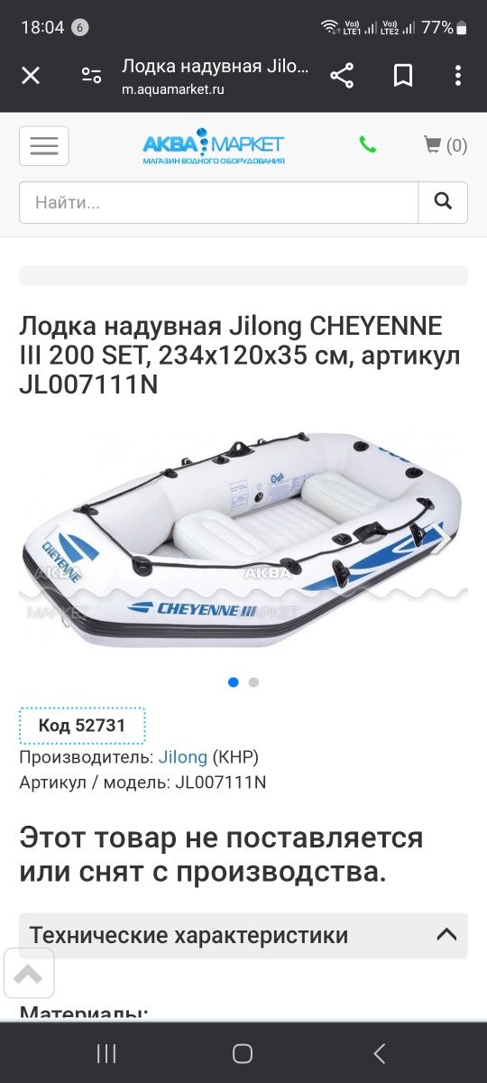 Новая лодка cheyenne 3 200  с насосом