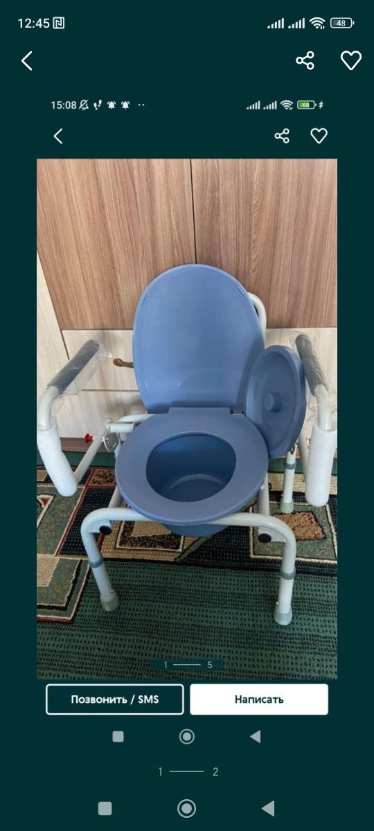 Санитарный стул туалет биотуалет