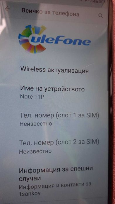 Мобилен телефон 128GB 8Ram Ulefone 11p с 2 сим карти..