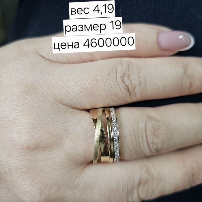 Изделия из золота