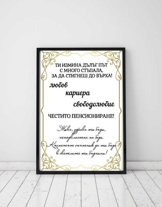 Помощ при пенсиониране за Русе