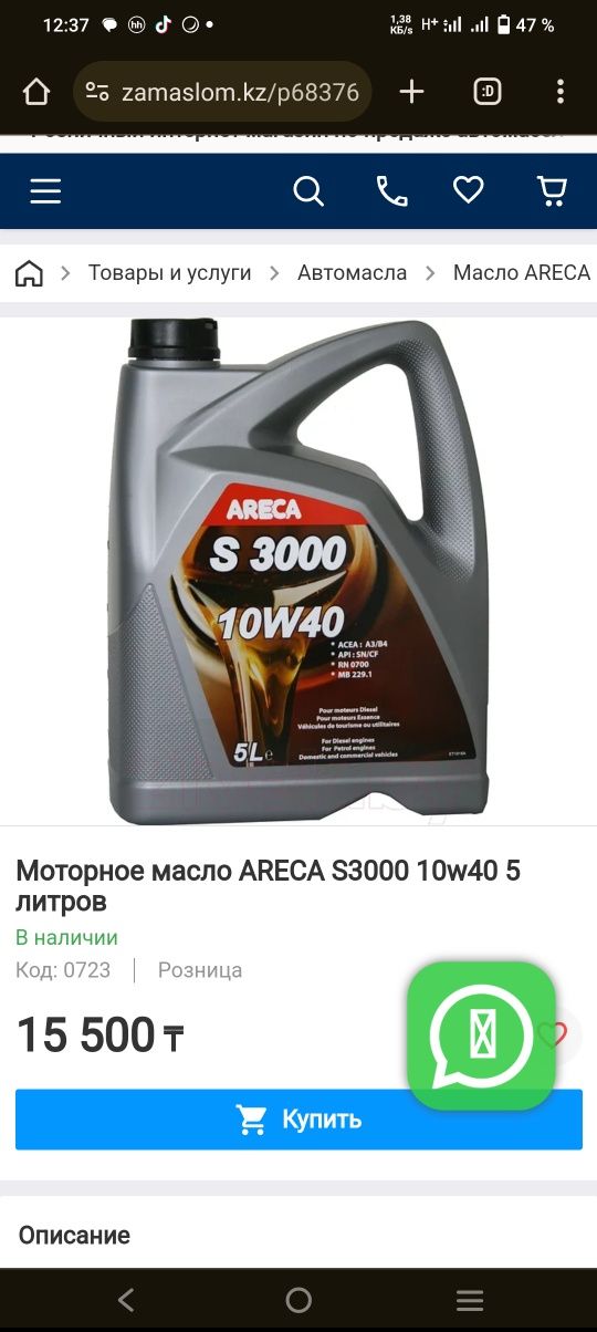 Продам моторное масло срочно