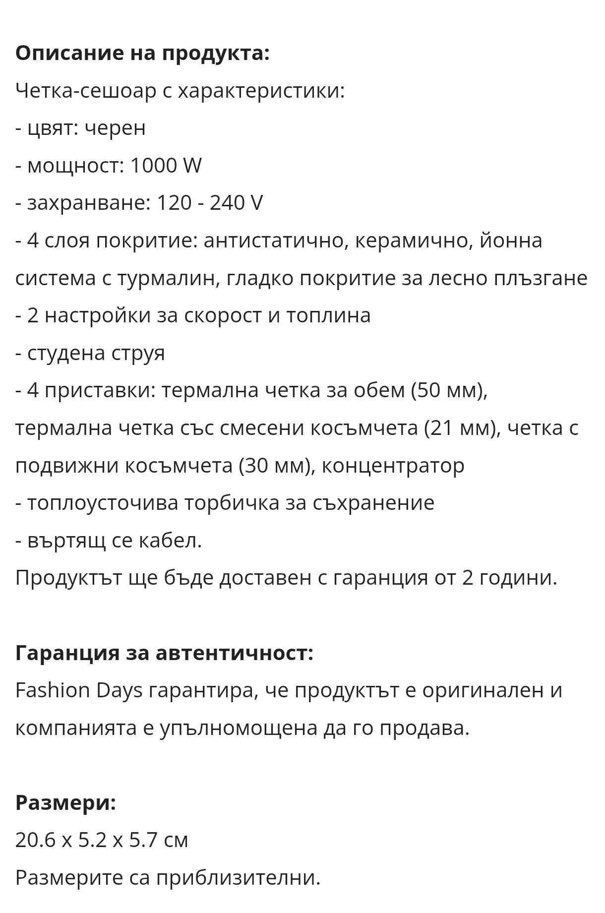 Електрическа четка за коса Remington