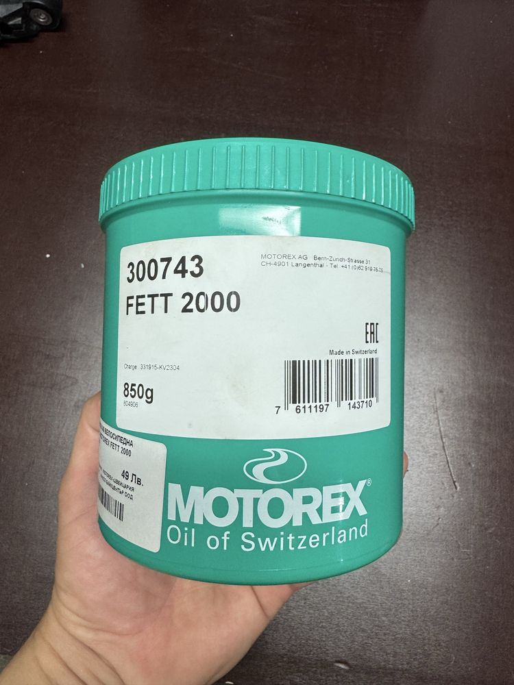 Motorex велосипедна грес 2000 850 гр