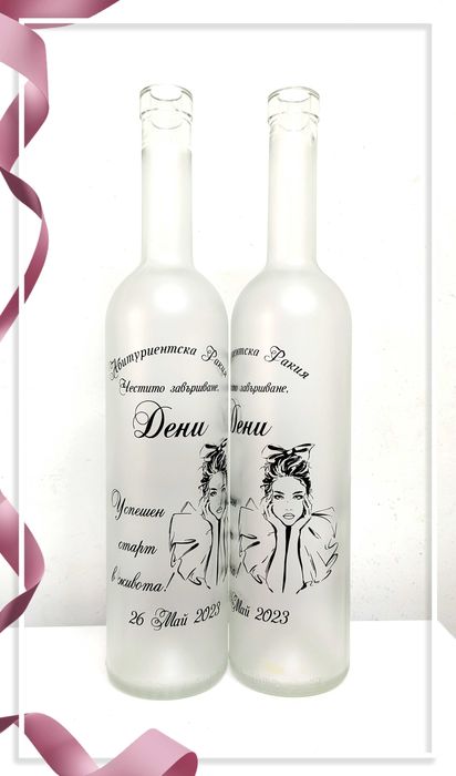 Бутилки за абитуриентски бал