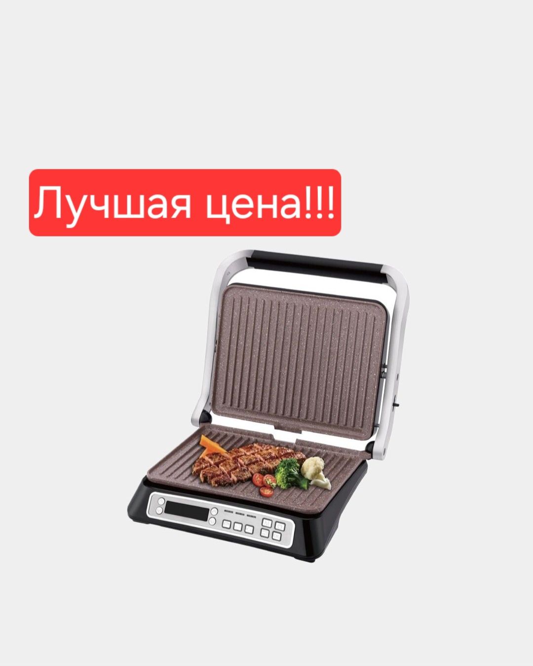 Электрический Гриль Тостер грильница Sonifer sf-6156
