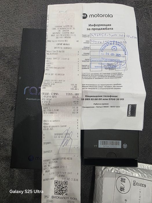 Продавам Motorola RAZR 50 ULTRA