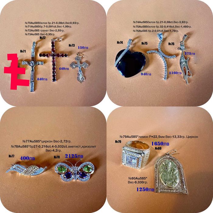 Российской золотые ювелирные изделия с бриллиантами
