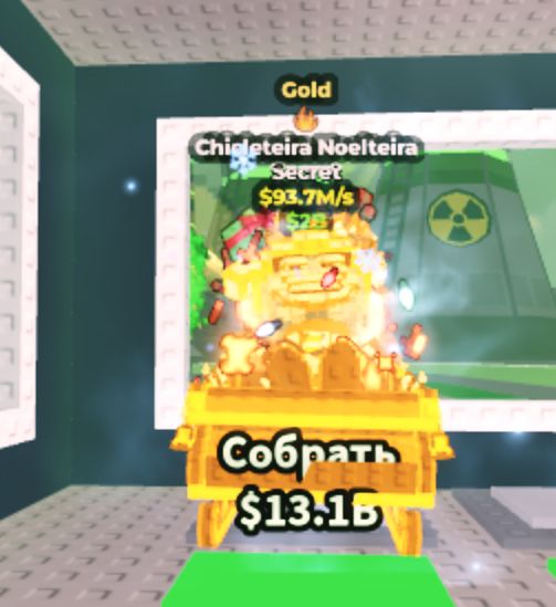 Чиклитейра нойликтейра в укради брейнрот не первый!