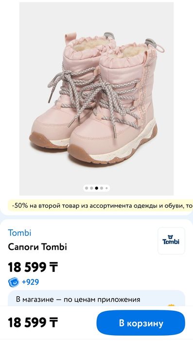 Сапоги (ботинки) для девочки