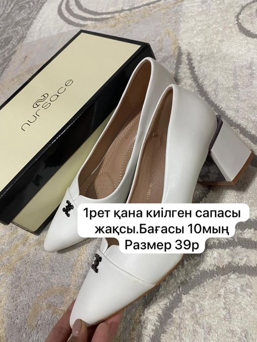 Киімдер ең төмен бағада