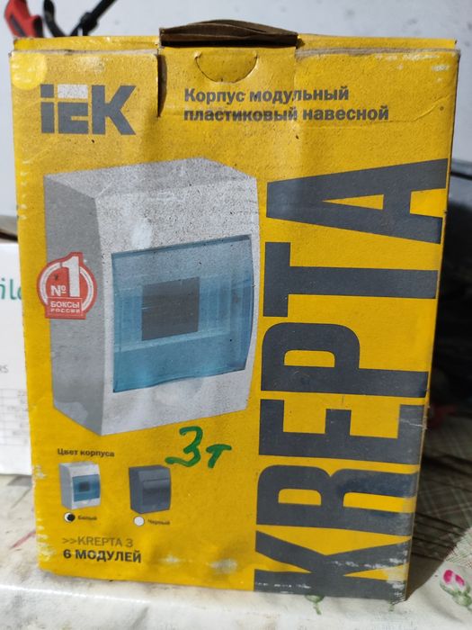 Продам эл.счетчик на 380 В  , бокс для автоматов ,водяной насос .