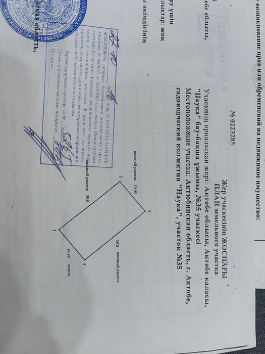 Продам земельный участок