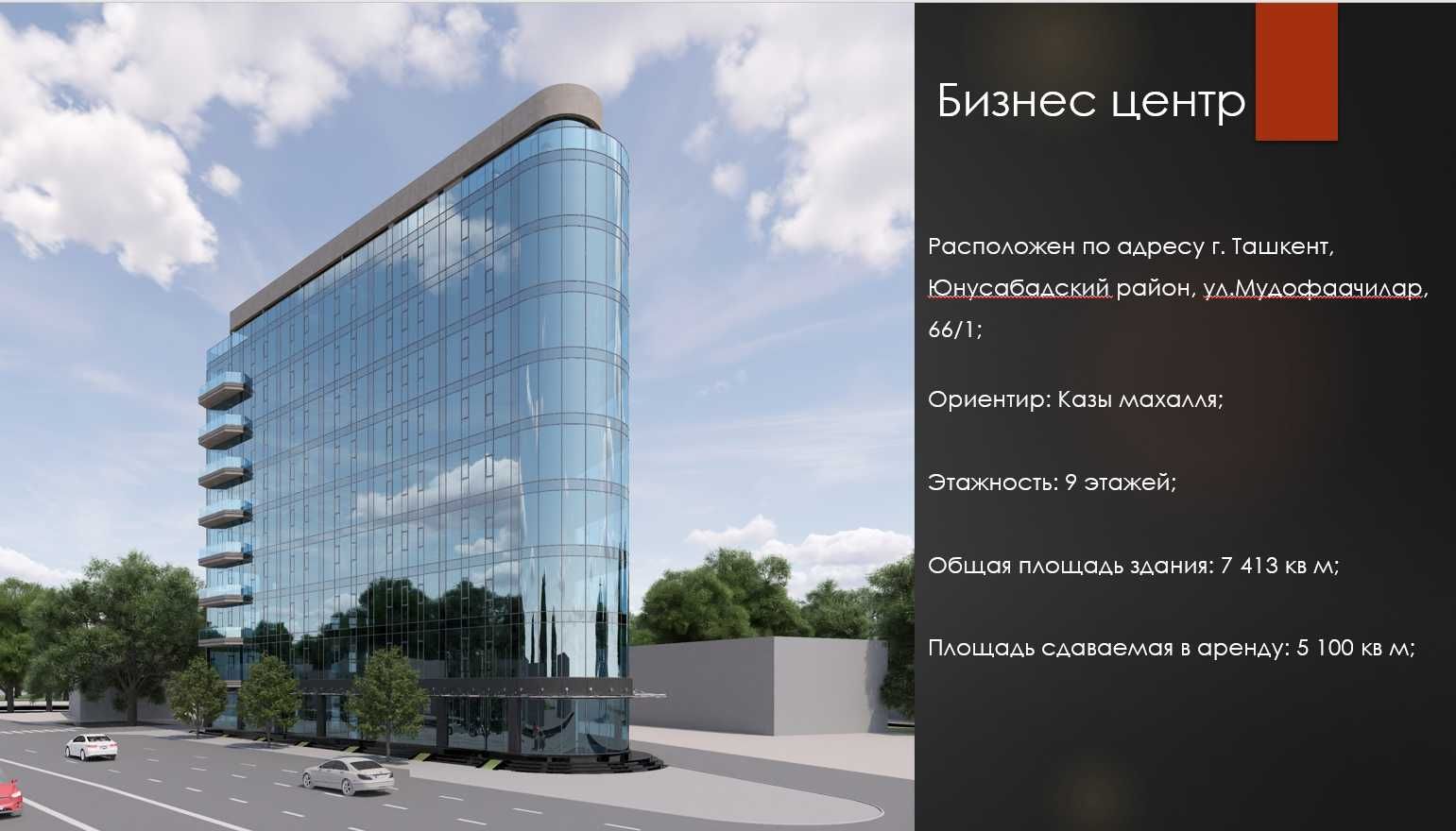 Аренда отдельно стоящего здания