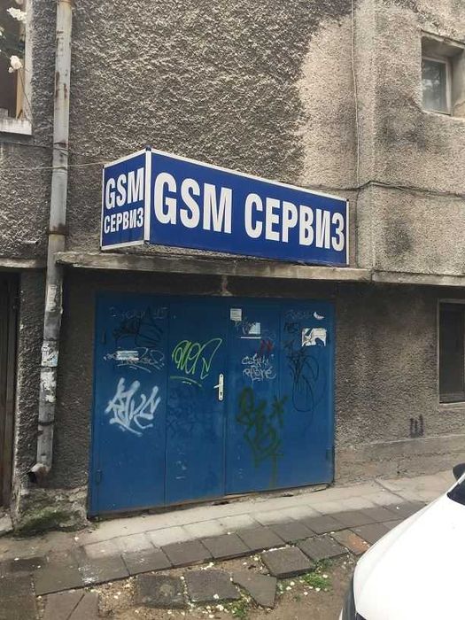 Дава се под наем Гараж / Паркомясто в Пловдив, Център - 20 кв.м за 102 € - Снимка #1