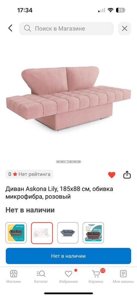 Диван-кровать для девочки