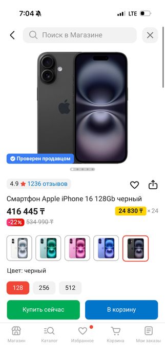 продам айфон 16