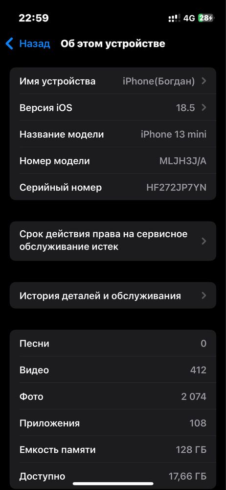 Обменяю айон 13 мини