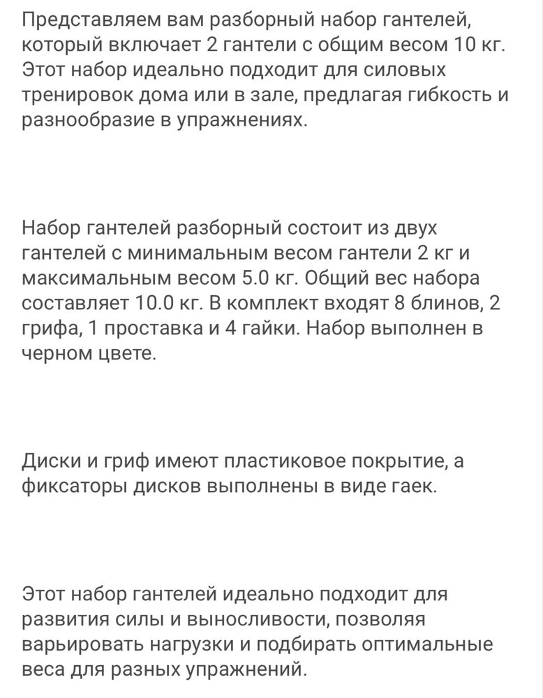 Гантели трансформеры