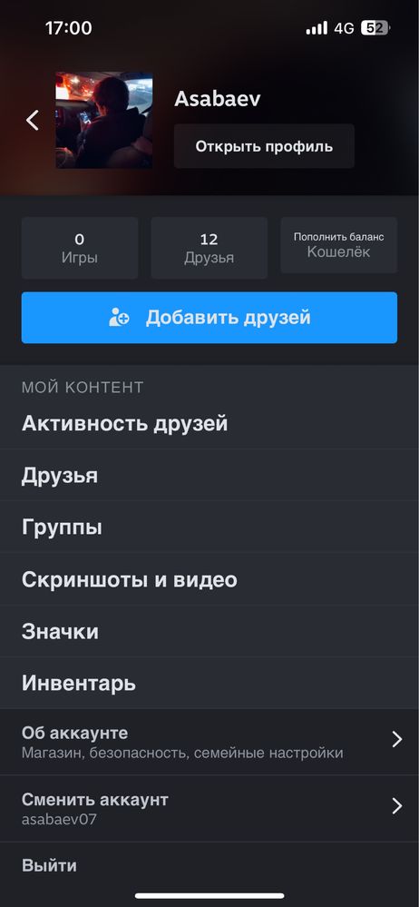 Стимм акк продается
