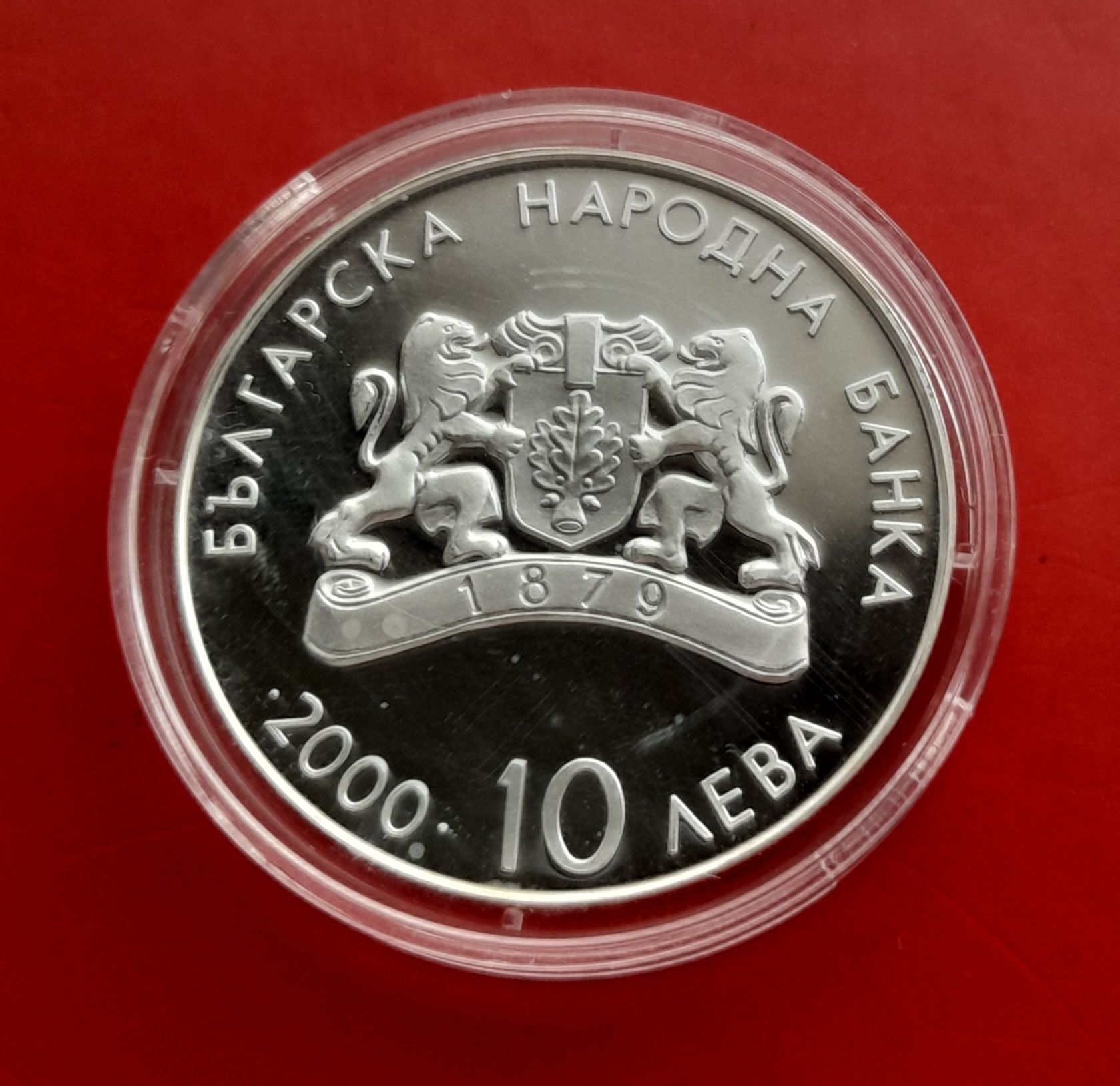 10 лева 2000 г.„ХХVII ЛЕТНИ ОИ- 2000 Вдигане на тежести