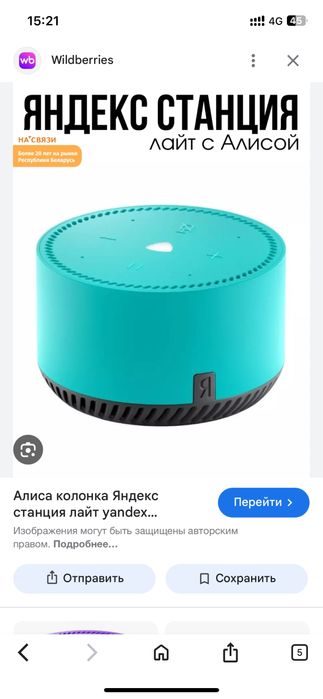 Продам умную колонку Алиса