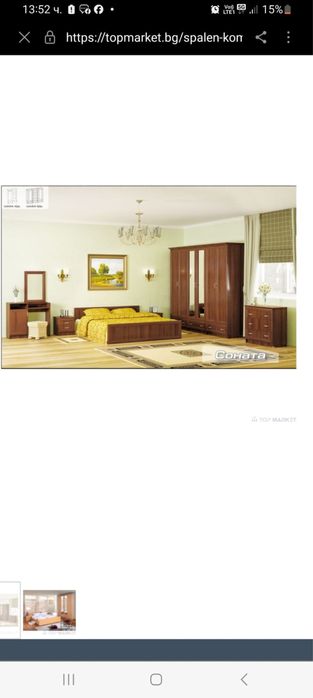 Спалнен комплект