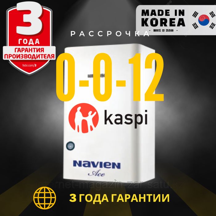 Навиен Navien Газ Котел газовый Котел Печка