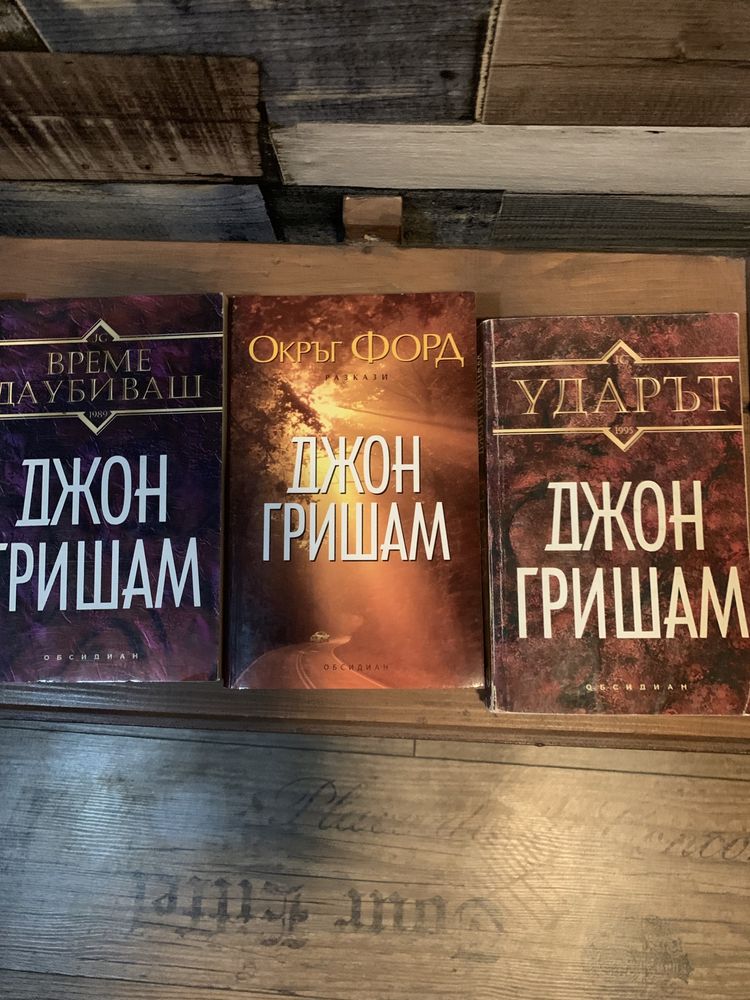 Джон Гришам