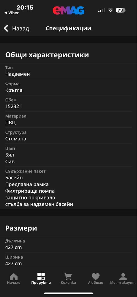 Басейн PVC чисто нов
