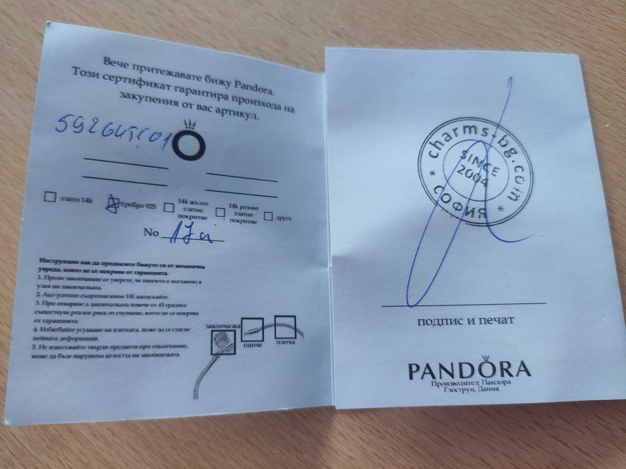 Гривна Пандора Pandora