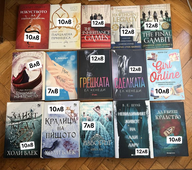 Различни тийнеджърски книги