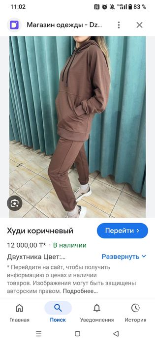 Продается худи утеплённые с брюками 50-52разм.