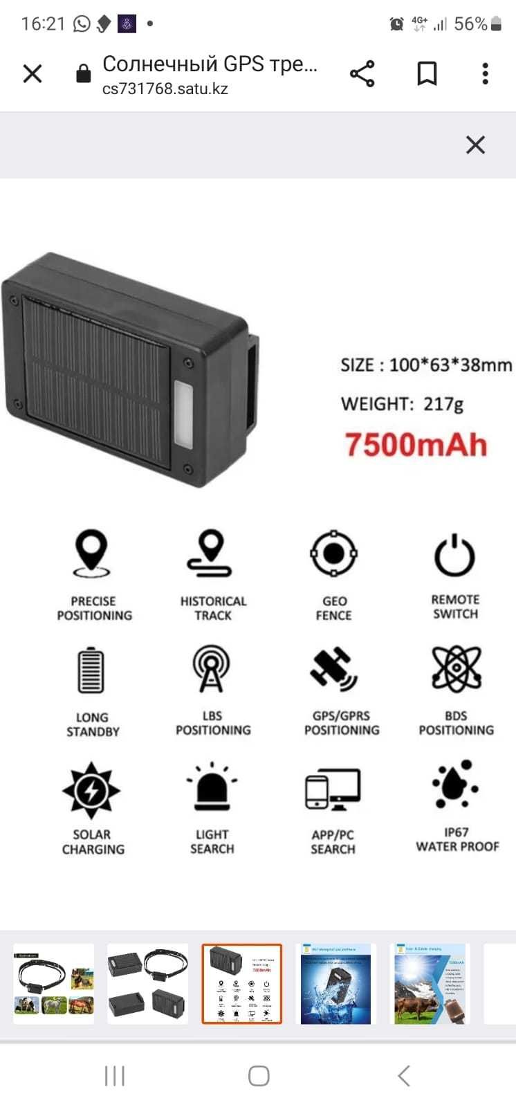 ЖПС GPS трекер с ошейником "TK STAR 909" для собак и кошек GT-02 GT-15