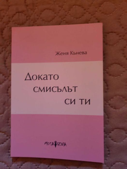 Книги за тийнейджъри