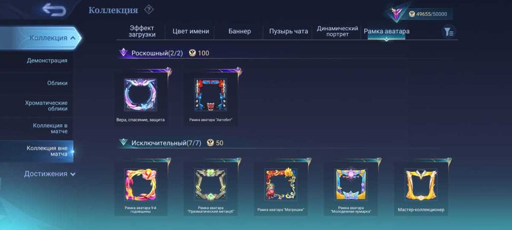 Продаю аккаунт млбб