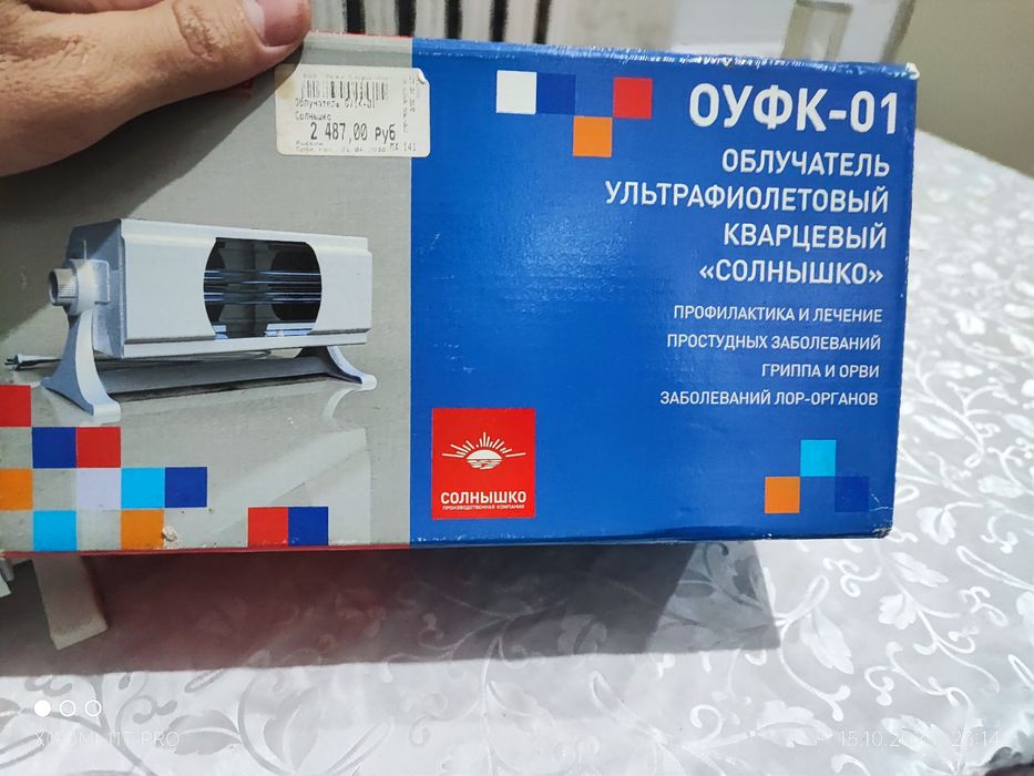 Ультрафиолетовый облучатель